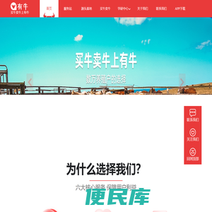 有牛网