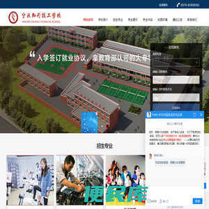 宁波知行技工学校