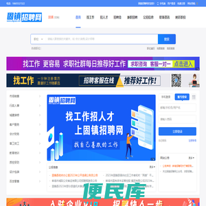 【固镇招聘网】固镇招聘,固镇直聘,固镇人才网,固镇人才求职招聘网
