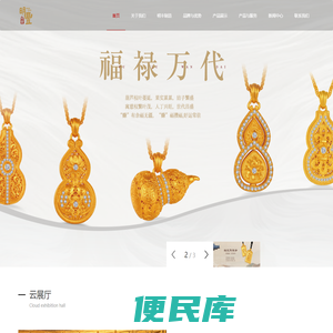 深圳明丰珠宝首饰有限公司