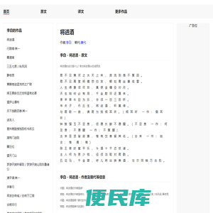 将进酒