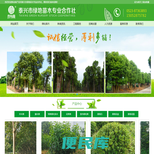 (泰兴,泰州,江苏)绿化苗木,泰兴园林绿化,泰兴花卉市场,泰兴绿化工程施工养护
