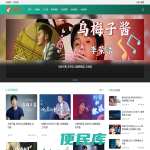 吉他网
