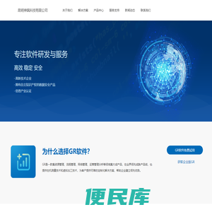 昆明神飒科技有限公司