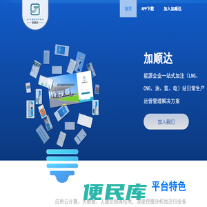 加顺达