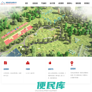 陕西远拓实业有限公司