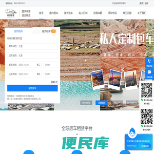环球房车(HQRVS.COM)