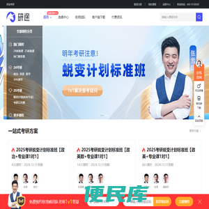 考研VIP