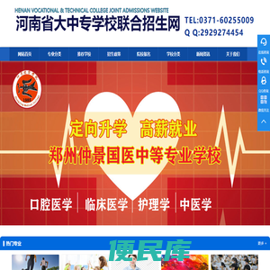 河南郑州中专学校
