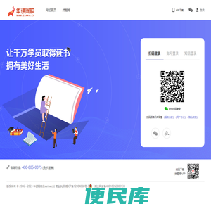 学员登录
