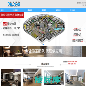 杭州工装装修公司