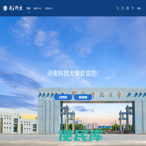 河南科技大学