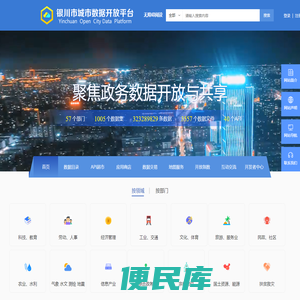 银川市城市数据开放平台