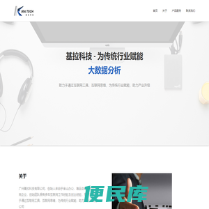 基拉科技官网