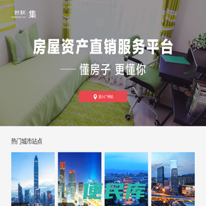新房出售