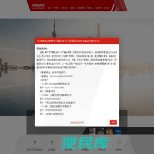野村东方国际证券有限公司