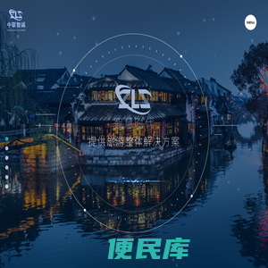 武汉中联智诚科技有限公司