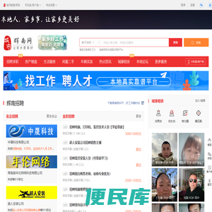 辉南网,长白山综合门户网，辉南综合门户,辉南信息中心