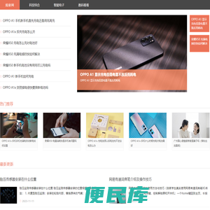 关注数码设备更新与新品发布