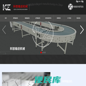 金属,不锈钢,网带,链板,输送带,链条,皮带,食品,转弯机,输送机,提升机,传送机,冷却输送线