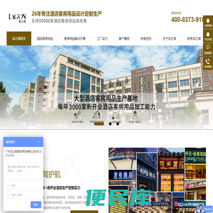 酒店客房用品,酒店用品定制,客房用品批发