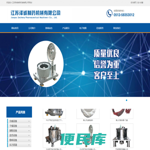 苏州业之峰制药机械有限公司