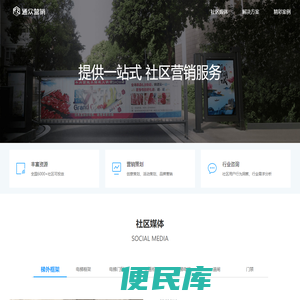 通众传媒