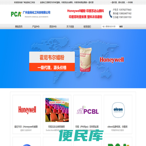 霍尼韦尔蜡粉