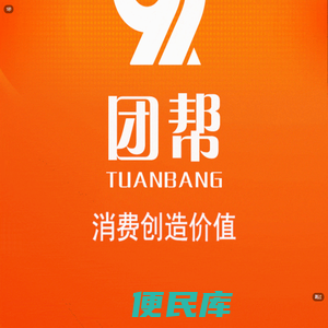 91团帮
