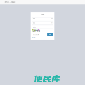 陕西科技大学借阅柜