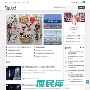 善绍百科网