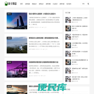 叙寸创意