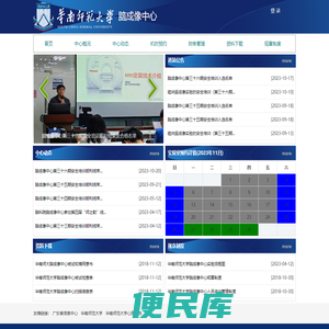 脑成像中心