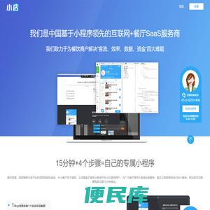热拍微信小程序