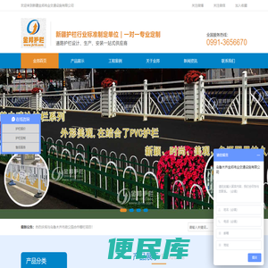 护栏网