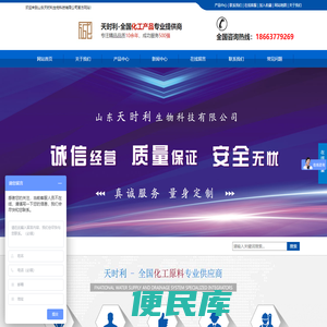 化工产品