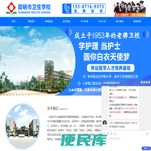 云南卫校招生