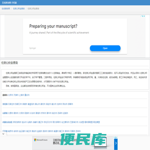 住房公积金查询