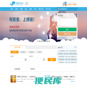 旅游网