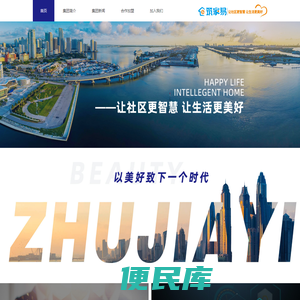 筑家易