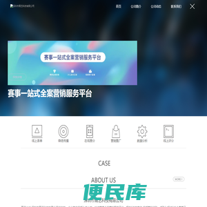 青艺LIVE赛事一站式全案营销服务平台
