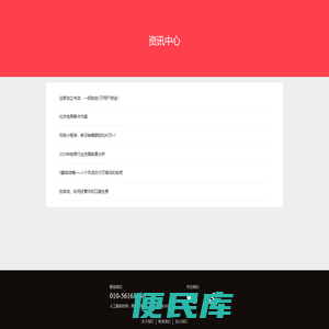 官网