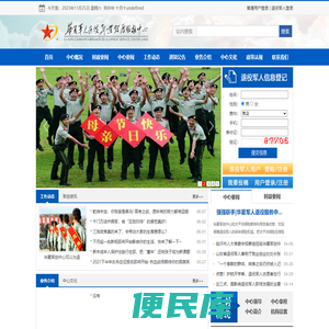华夏退役军人创业服务中心