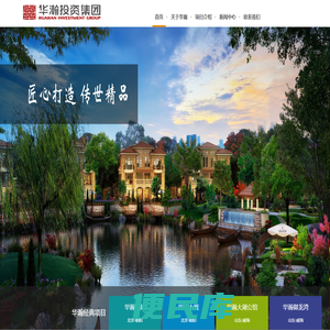 华瀚投资集团
