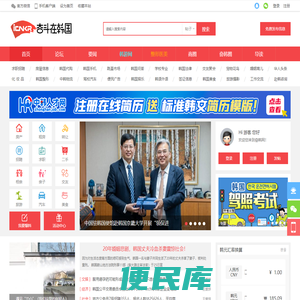 奋斗在韩国