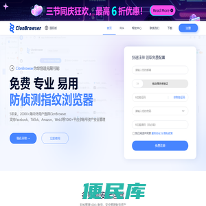 ClonBrowser