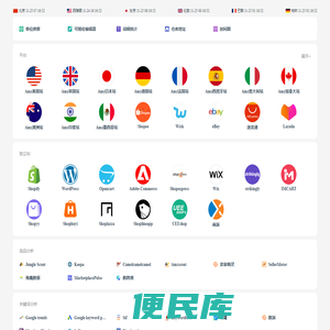 跨境导航