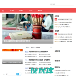 九州占卜网