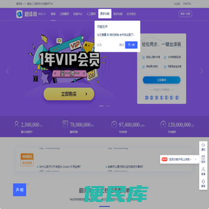 免费在线文档翻译