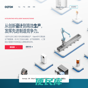 先进制造软件